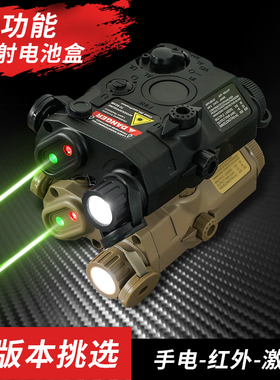 多功能PEQ-15镭射电池盒战术红外线绿激光手电筒20-21MM导轨玩具