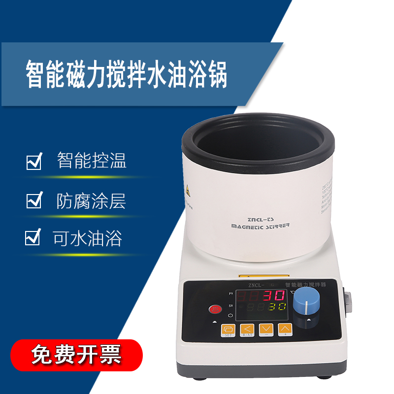 智能数显磁力搅拌器予华水油浴锅