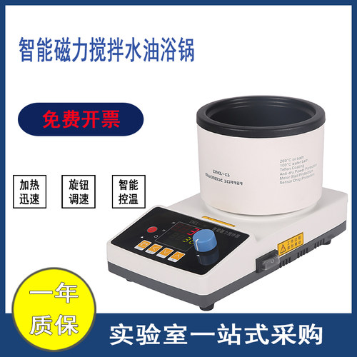 恒温加热磁力搅拌器予华智能水油