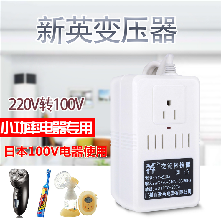 ÐÂÓ¢212A±äѹÆ÷220Vת100VµçѹµçԴת»»Æ÷ÈÕ±¾¿ÕÆø¾»»¯Æ÷תѹ²å×ù