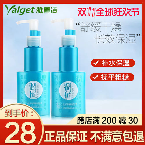 雅丽洁雅丽洁8杯润肌保湿身体乳