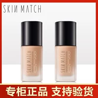 SKINMATCH Kem nền che khuyết điểm nước cực kỳ đậm đặc BB cream cc trang web chính thức phù hợp với làn da đích thực - Nền tảng chất lỏng / Stick Foundation kem nền the face shop