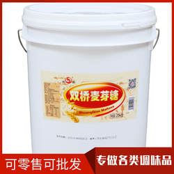 双桥麦芽糖 M40金黄色纯正麦芽糖浆月饼商用20kg烧腊烧鸭烘焙原料