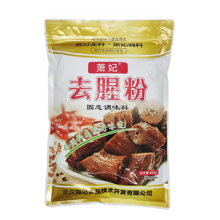 包邮萧妃去腥粉调味料周记黑鸭鸭脖食品香料商用去腥王500g