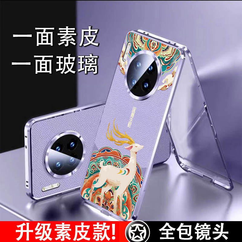 适用于新款华为mate30pro手机壳mate30保护套epro镜头全包中国风双面玻璃素皮防摔金属磁吸超薄高级感万磁王