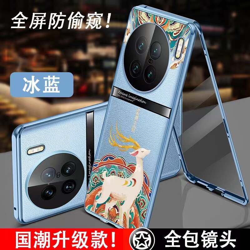 防偷窥新款vivox90pro手机外壳x90带镜头全包中国风双面玻璃素皮防摔金属超薄磁吸透明曲屏高端保护套万磁王