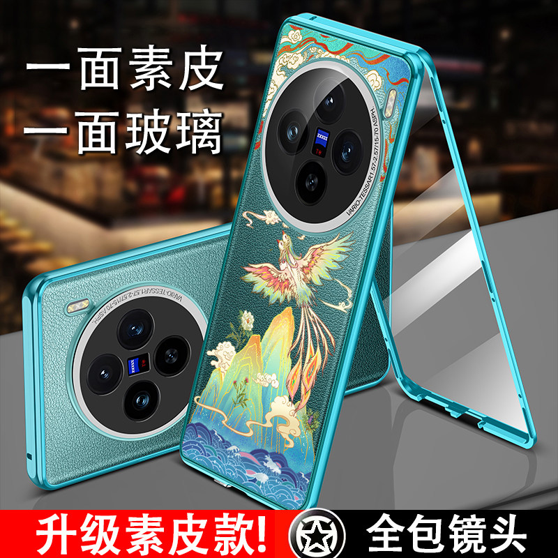 适用于vivox100spro手机保护套/壳