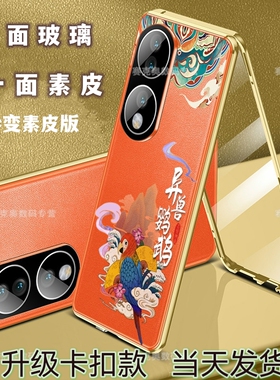 适用华为nova8pro手机壳nova8保护套新款pro自带镜头全包中国风防摔金属磁吸超薄双面玻璃透明高端素皮万磁王