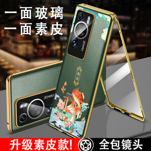 适用华为p60手机壳p60pro保护套双面玻璃防摔金属中国风磁吸超薄高端透明曲屏pro钢化镜头全包万磁王抖音同款