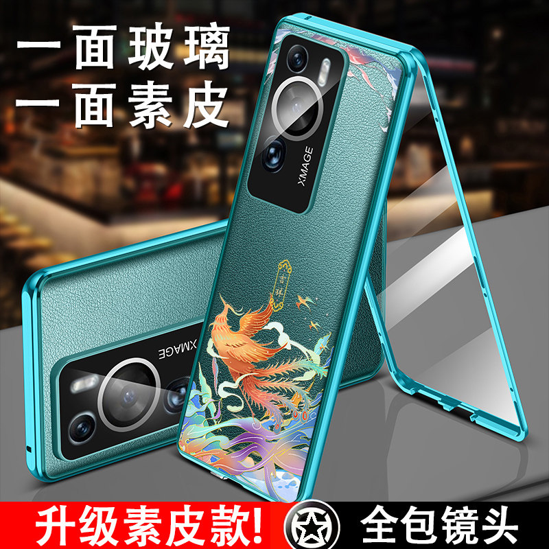 华为p60金属中国风万磁王
