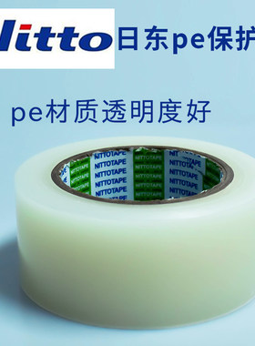 日东手表表带五金保护膜贴膜
