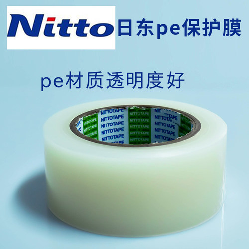 日东手表表带五金保护膜贴膜