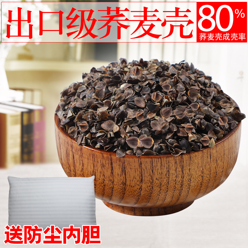荞麦壳散装荞麦皮枕头枕芯成人护颈椎枕头乔麦填充物全荞麦枕头芯