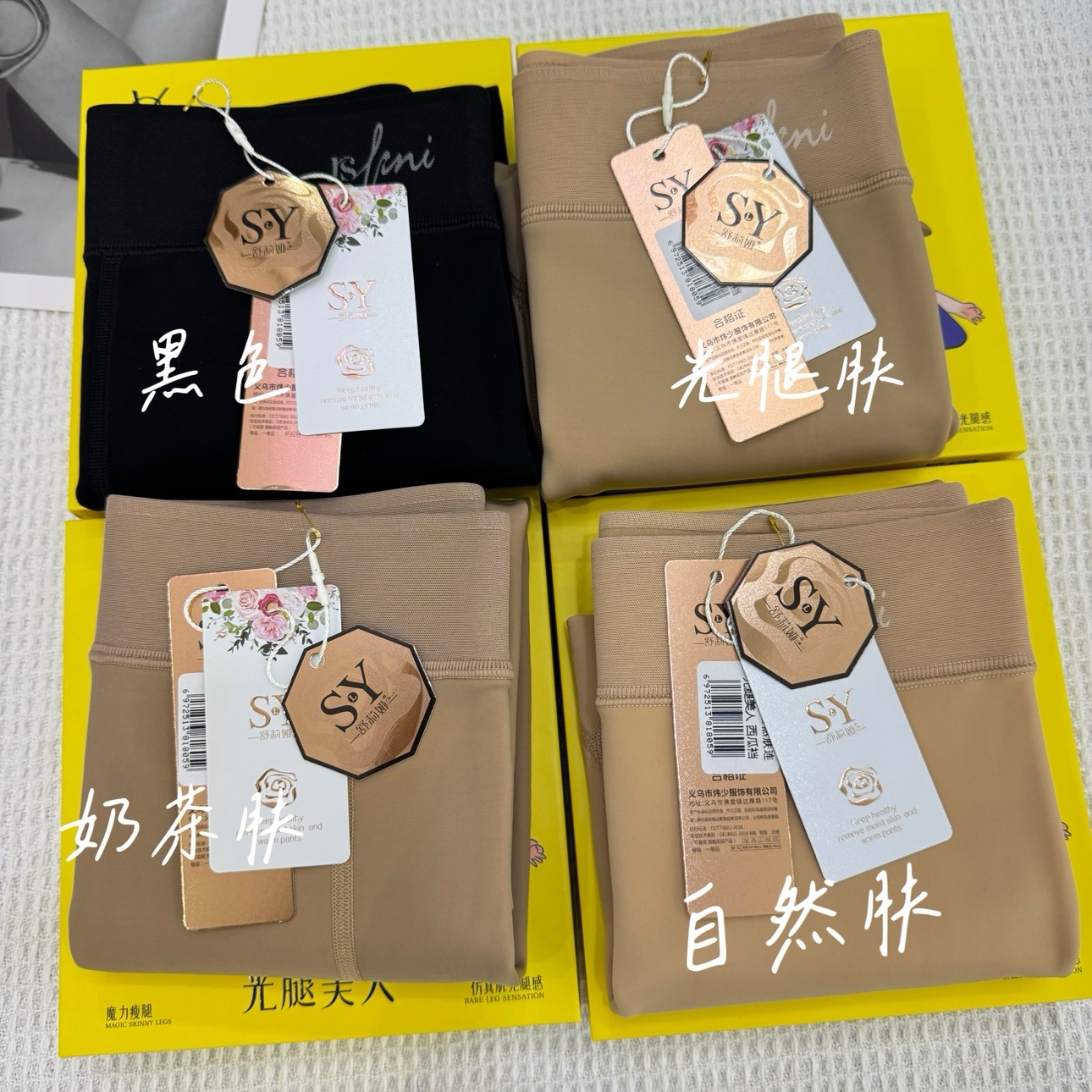 舒莉娅6205秋冬薄绒丝滑面膜水光袜光腿肤色加绒女士打底连裤袜潮