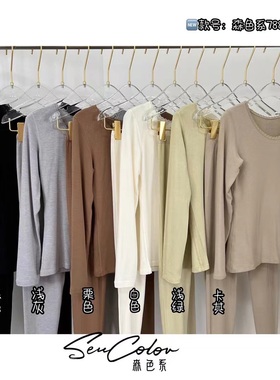 黛美芮7885山羊绒蛋白薄款套装保暖贴身舒适圆领蕾丝简约秋衣秋裤