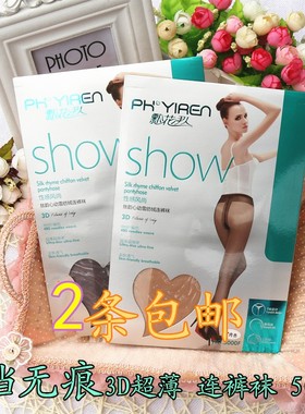 包邮 飘花伊人 5000F 3D隐形超薄T裆 连裤袜 丝袜 脚尖透明防勾丝