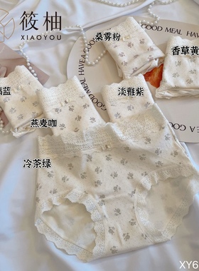 筱柚61180 春日奶油风小碎花提花棉蕾丝边内裤中腰抗菌舒适三角裤