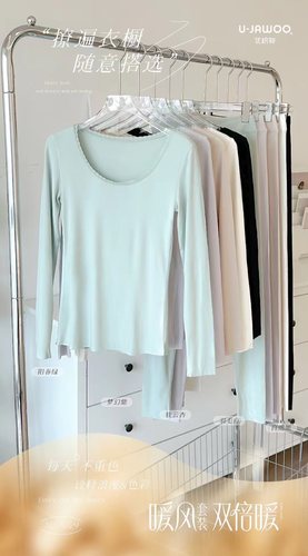 优织物8229暖风双倍绒磨毛花边圆领打底套装高弹发热亲肤保暖衣女