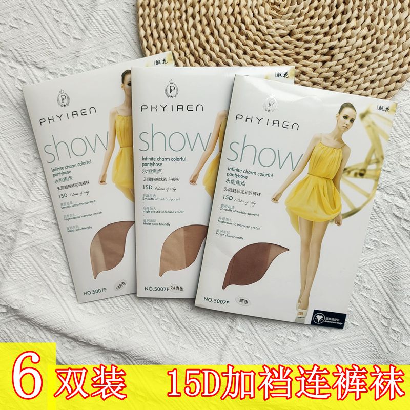 飘花伊人加裆连裤袜超薄脚尖透明