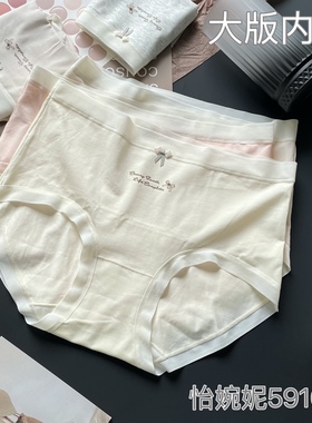 怡婉妮59108加大版内裤女中腰无痕舒适棉裆透气舒适底裤三角裤头