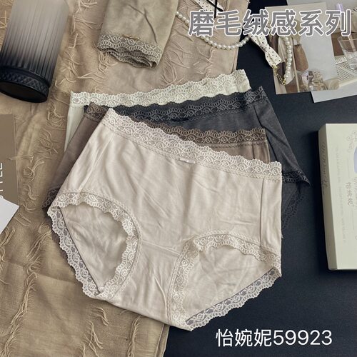 怡婉妮59923秋冬新款磨毛绒感蕾丝边中腰包臀三角裤舒适透气内裤
