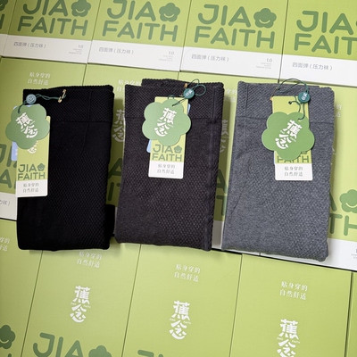 蕉念9076四面弹压力袜自然舒适春秋不加绒棉塑形打底裤收腹提臀女