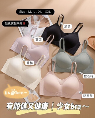 美月馨8072固定乳胶杯薄内衣女无钢圈无痕聚拢搭扣收副乳高弹文胸