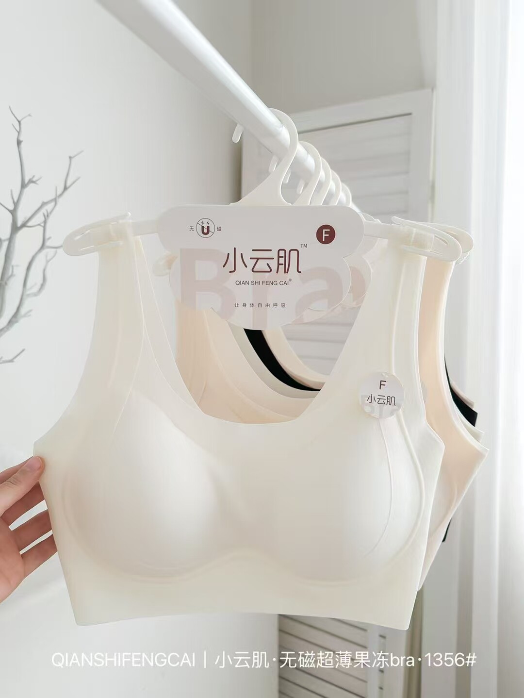 美月馨1356无痕超薄果冻内衣小云肌透气无感无痕宽肩美背式无钢圈图片