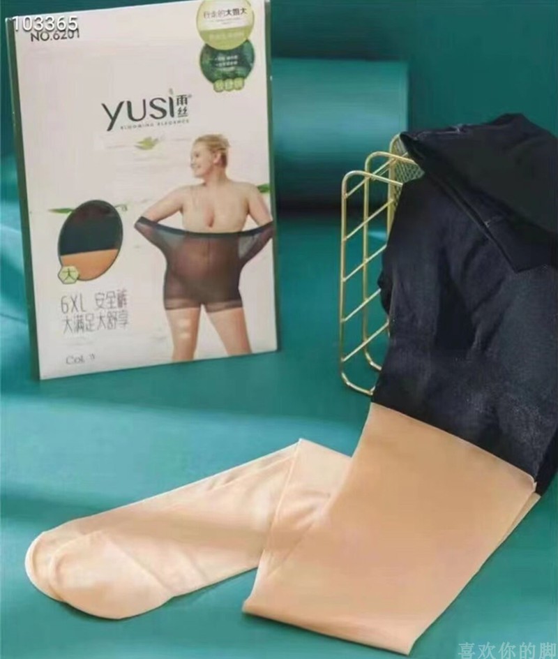 雨丝连裤袜加档包邮正品加大安全