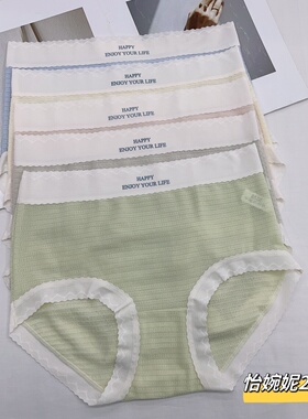 怡婉妮23098透气性感清新泡泡蕾丝高弹中腰女生蚕丝抗菌女三角裤