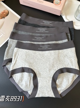 缇娅朵8931秋冬羊绒灰色系女生内裤撞色字母中腰舒适包臀女三角裤