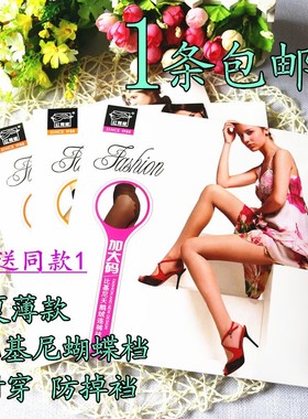 红辣椒30D天鹅绒9389丝袜连裤正品防勾丝9387比基尼加大加档9391