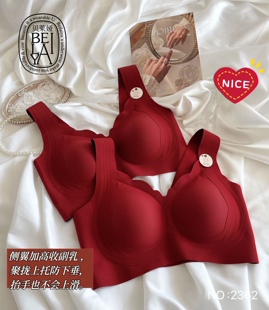 贝莱娅2362无痕内衣女小胸聚拢无钢圈收副乳防下垂本命年文胸罩