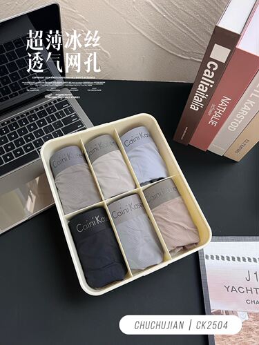 楚楚间CK2504 盒装超薄冰丝透气网孔无痕裸感高弹亲肤男士平角裤