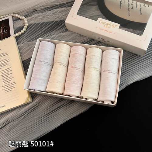 正品5条装魅丽翘50101中腰包臀莫代尔桑蚕丝底裆亲肤透气三角裤