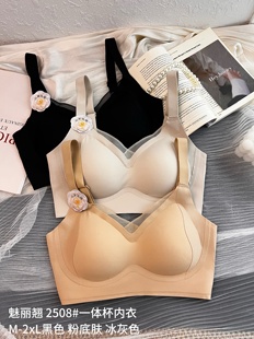 魅丽翘2508山茶花无痕内衣女小胸聚拢显大收副乳防下垂无钢圈文胸