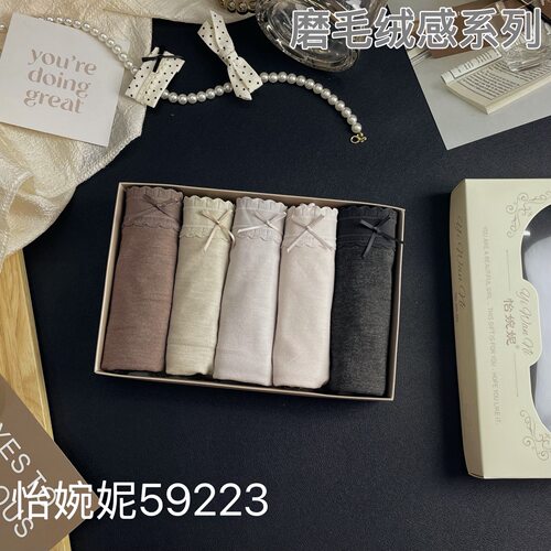 怡婉妮59223中腰磨毛绒感弹力包臀透气舒适无痕三角短裤女