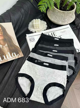 奥黛茉683灰色系内裤女底裤字母腰包臀弹力大莫代尔中腰包臀三角