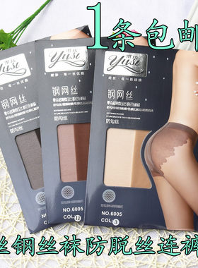 雨丝斜纹超薄微压连裤袜天天特价