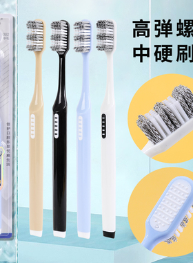 优思洁002高端螺旋丝中硬毛牙刷不软不硬高品质成人牙刷深层清洁