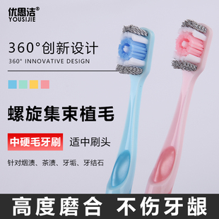 高档360度中硬毛牙刷男士专用去牙渍牙黄男女通用螺旋丝高端家用
