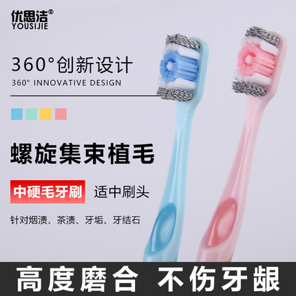 高档360度中硬毛牙刷男士专用去牙渍牙黄男女通用螺旋丝高端家用