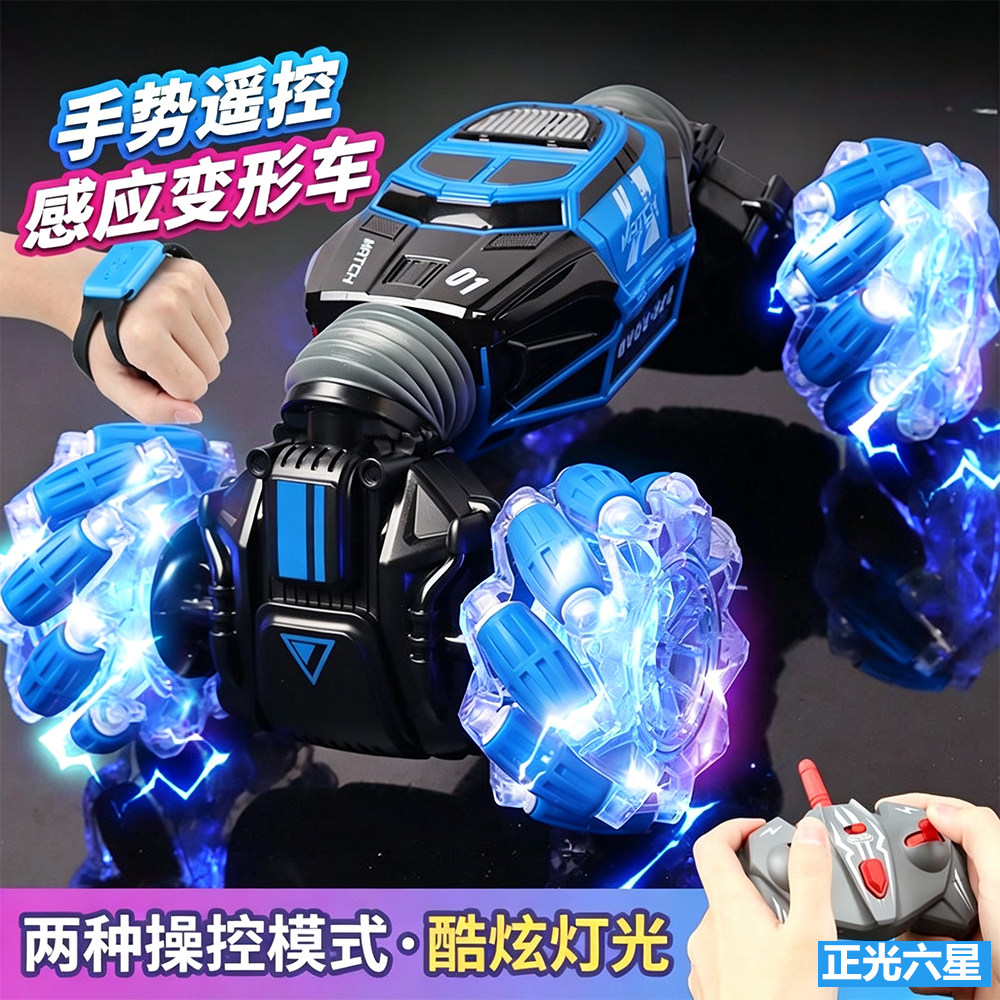 正光六星手表手势感应变形遥控充电动特技扭变车越野四驱赛车玩具