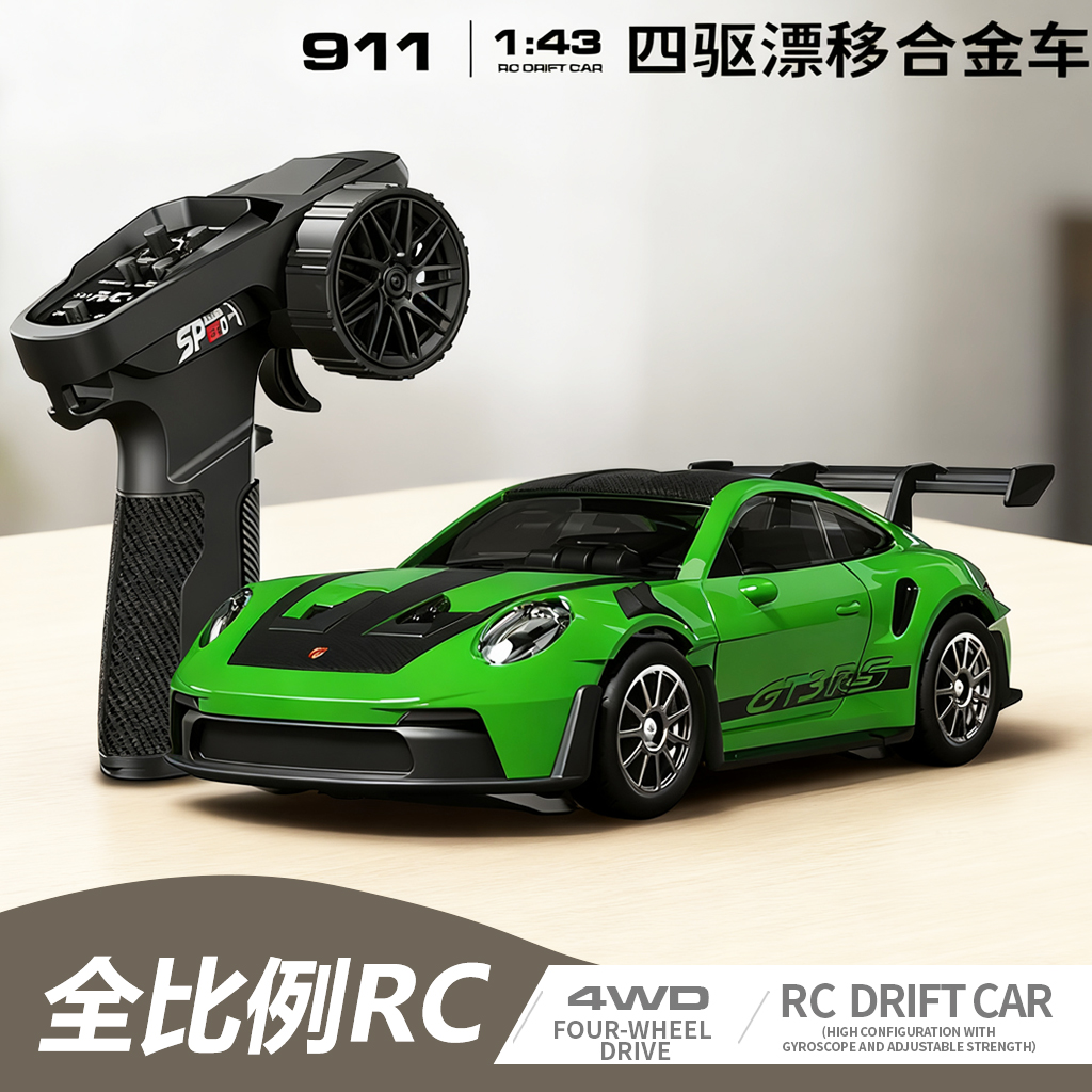 宏星143专业RC合金遥控漂移车