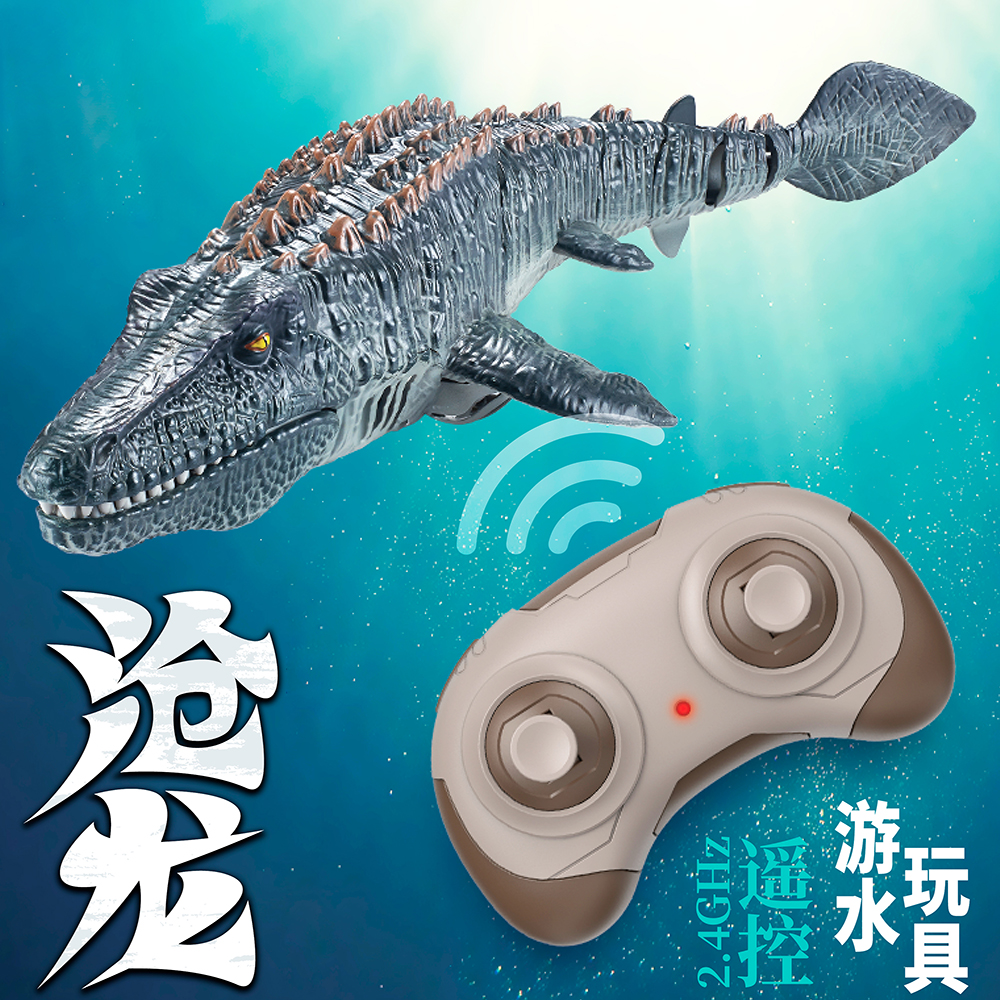 遥控游水沧龙恐龙充电动可下水超大号仿真苍龙摇摆鲨鱼儿童玩具船
