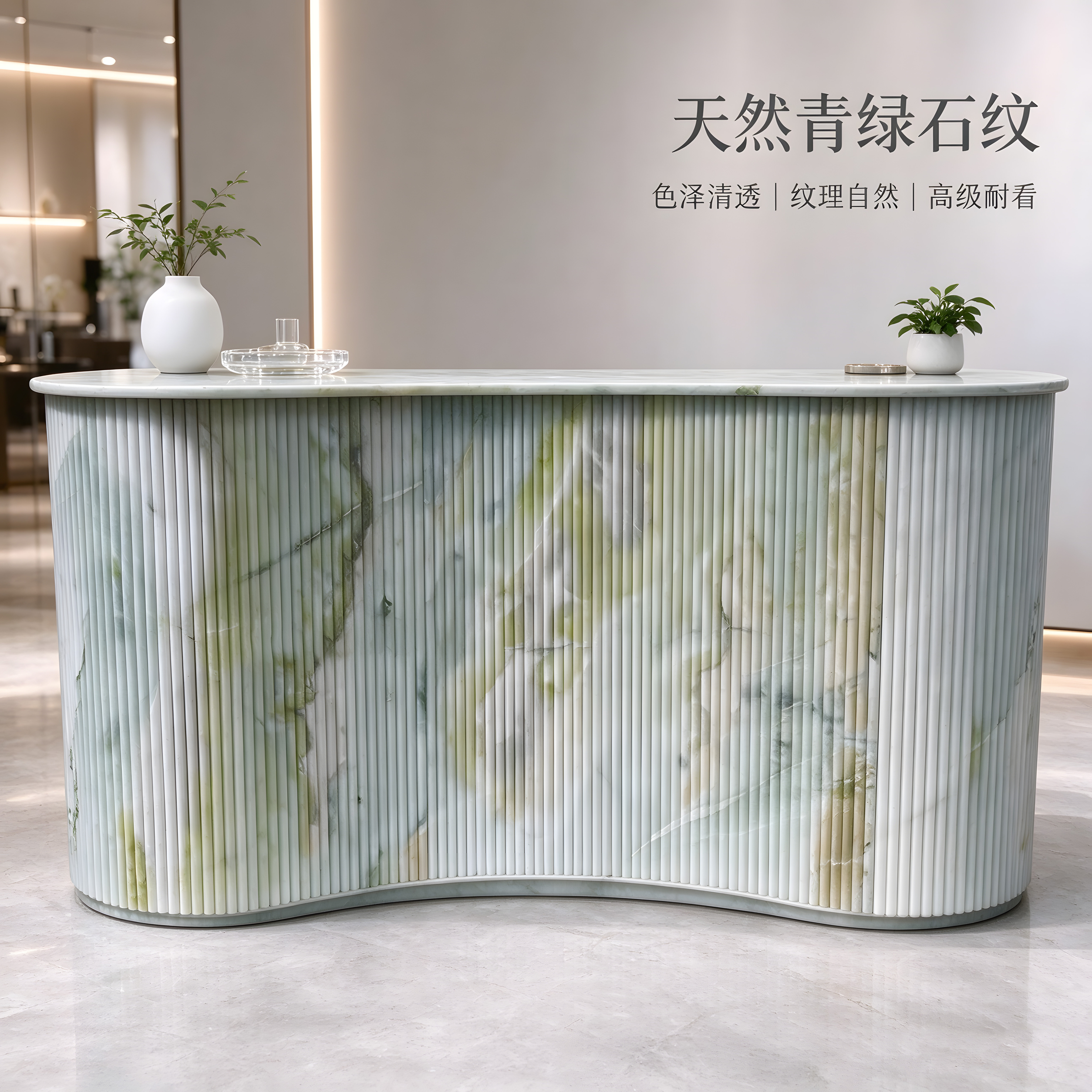 青绿大理石弧形岛台轻奢异形竖纹岛台酒店会所商业空间前台可定制