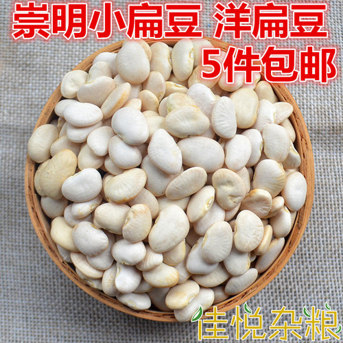 崇明小扁豆洋扁豆可发芽500克