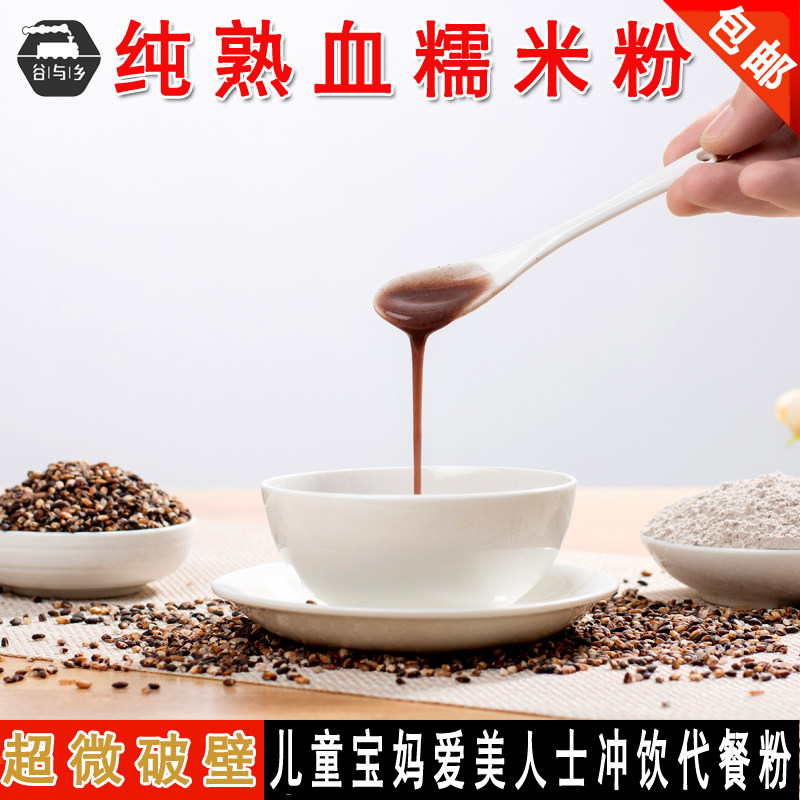 破壁现磨熟血糯米粉纯黑糯米粉即食米糊流食儿童宝妈代餐米糊500g,咖啡/麦片/冲饮,天然粉粉食品,淘宝优惠券,粉丝福利购,淘宝优惠卷