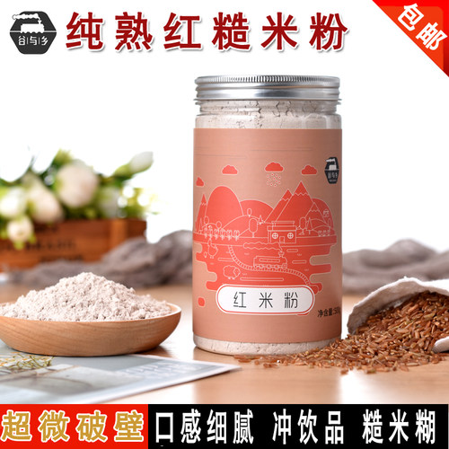 破壁现磨杂粮糙米粉熟红米粉500g