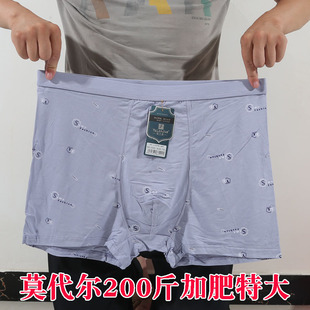 头裤 男士 印花柔软舒适大弹力裤 莫代尔内裤 衩加肥胖子200斤穿 大码